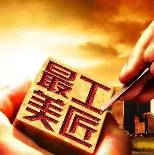 長(zhǎng)沙市政“尋找最美工匠”主題攝影展獲獎(jiǎng)名單公布！