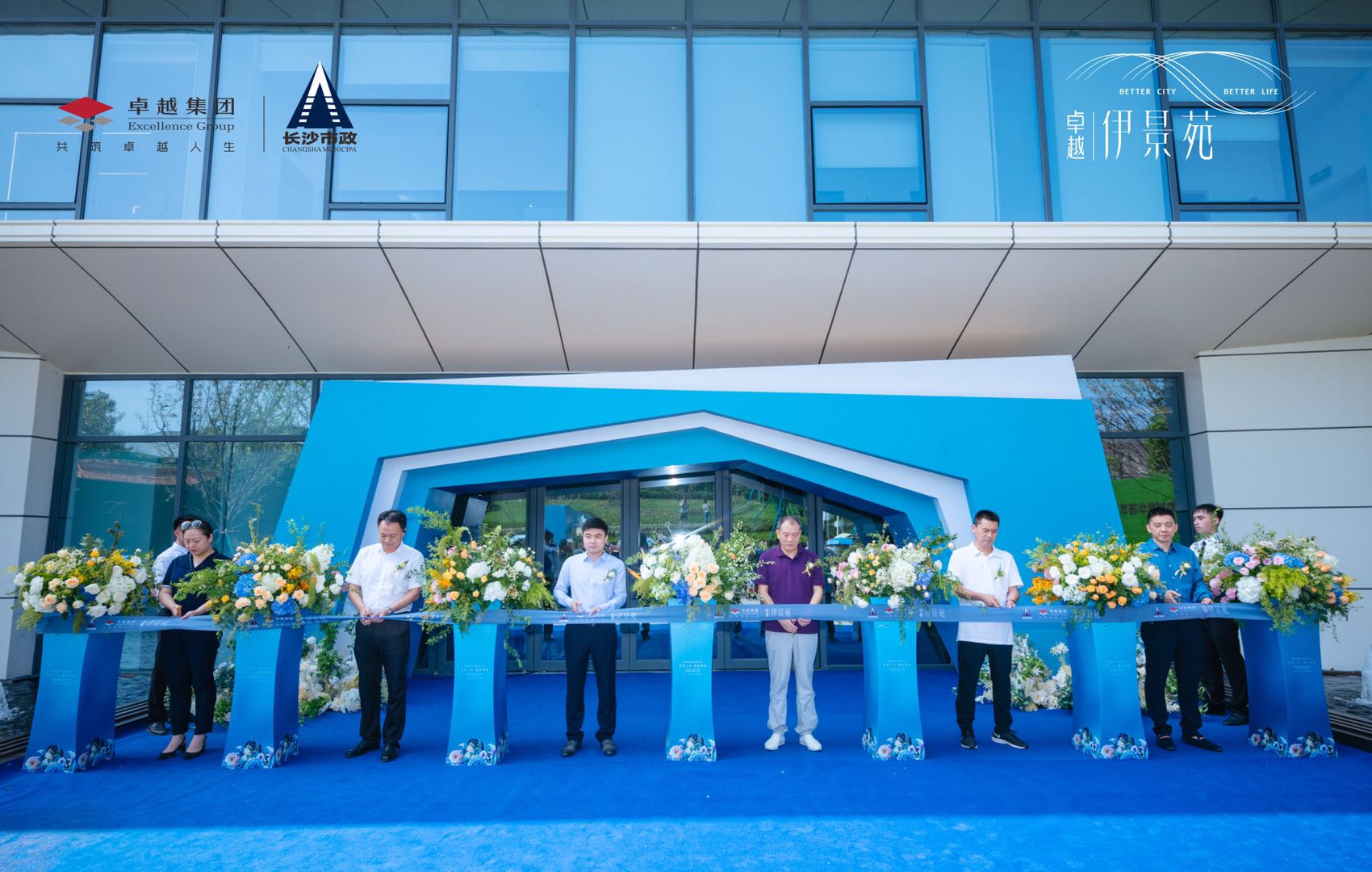 六十年，再起航！『卓越·伊景苑』藝術(shù)美學(xué)營(yíng)銷(xiāo)中心璀璨綻放