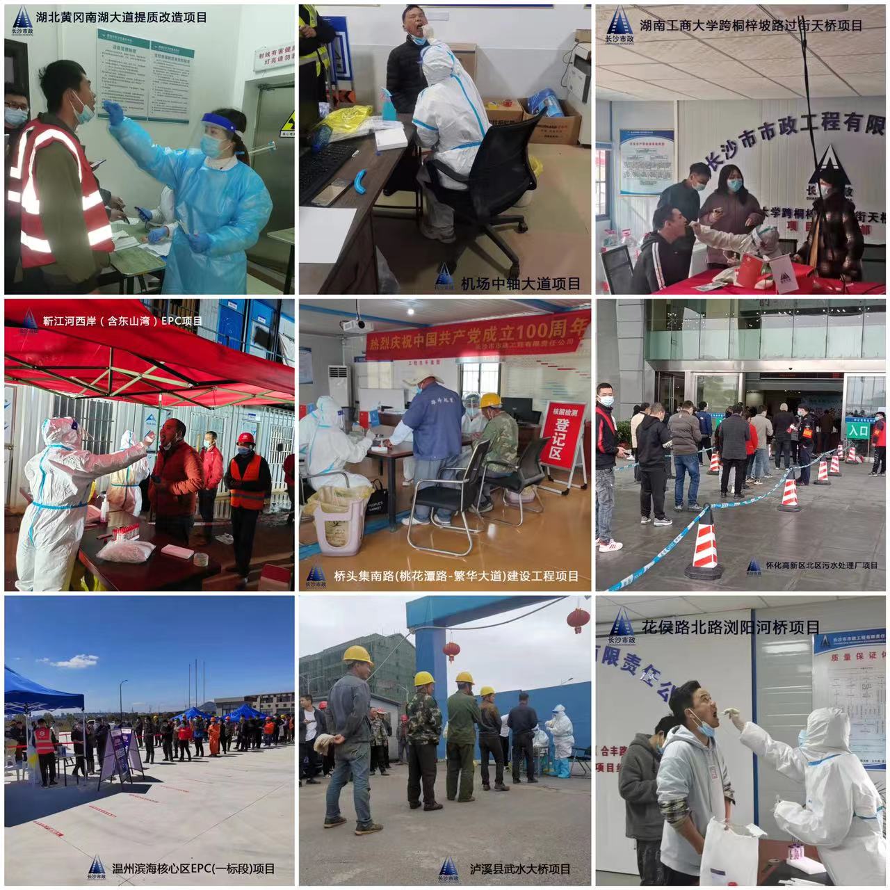 疫情防控，我們?cè)谛袆?dòng)！