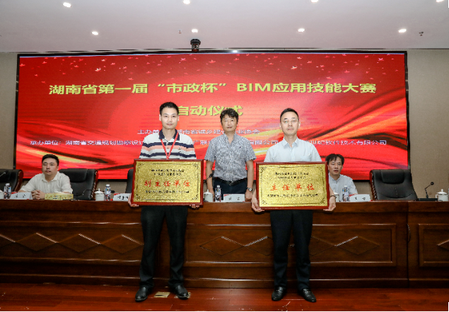 市政喜訊 | 喜報(bào)！長(zhǎng)沙市政再獲省、市級(jí)獎(jiǎng)項(xiàng)