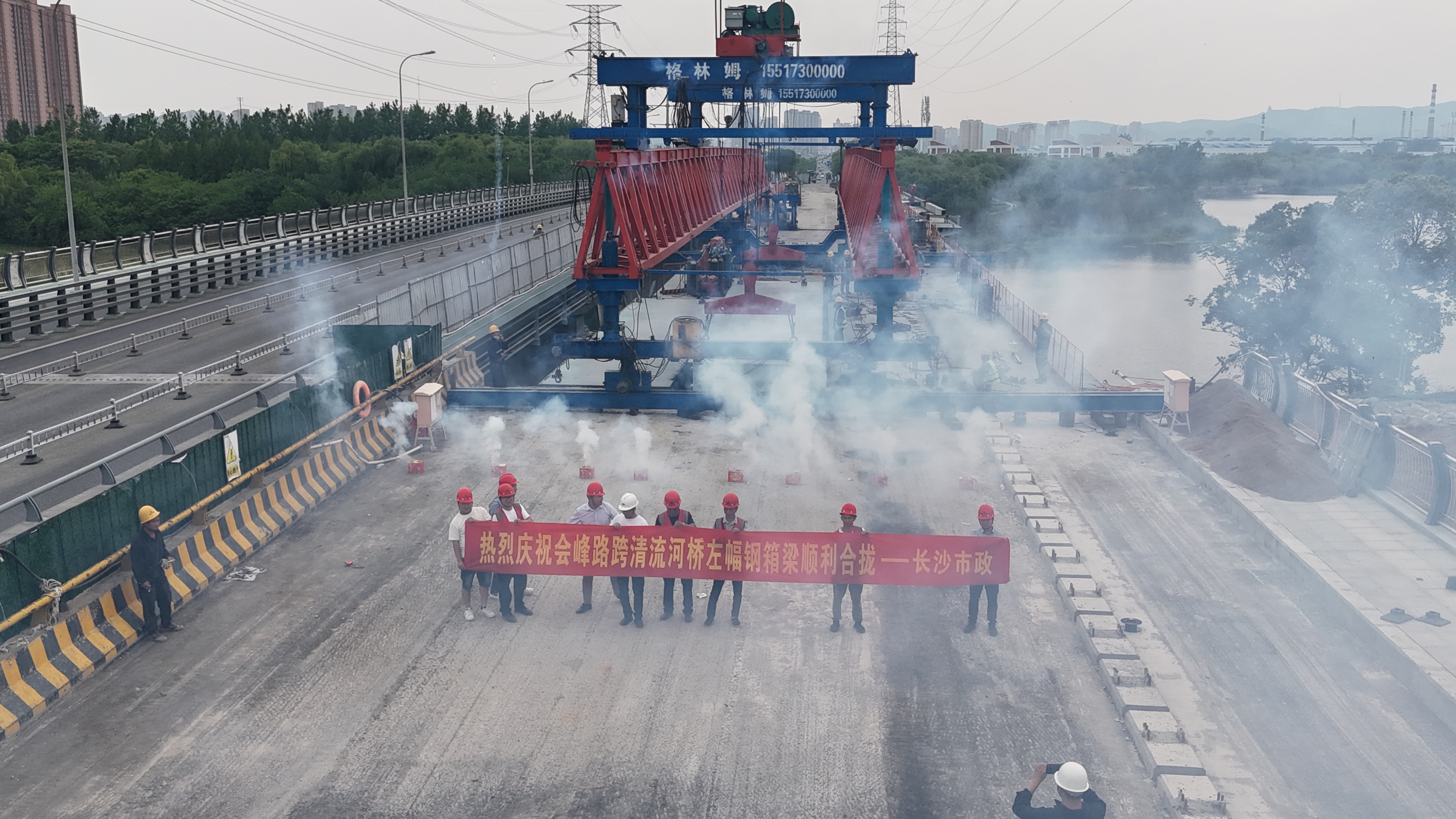 市政要聞 | 會峰路跨清流河橋維修加固項(xiàng)目北半幅新建鋼箱梁主跨合龍